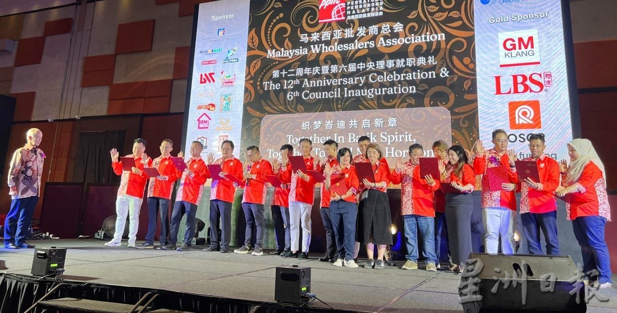 全国/马来西亚批发商总会周年庆