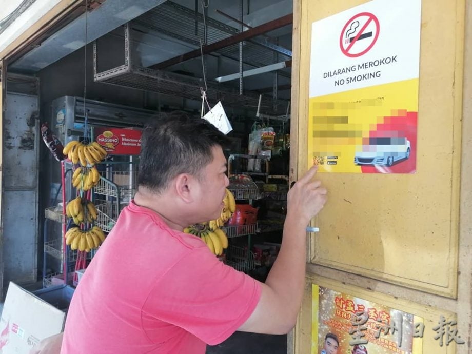 未张贴禁烟告示牌接罚单,非禁烟区商店业者感疑惑。