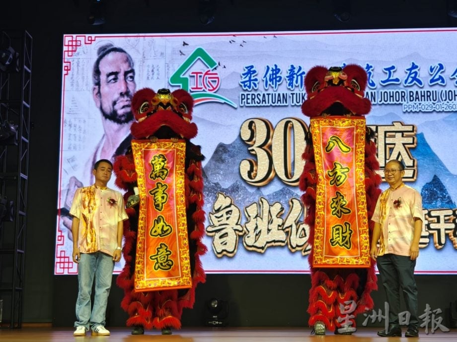 已签发 柔:版头:柔新山建筑工友公会30周年暨鲁班仙师圣诞 宴开136席场面热闹