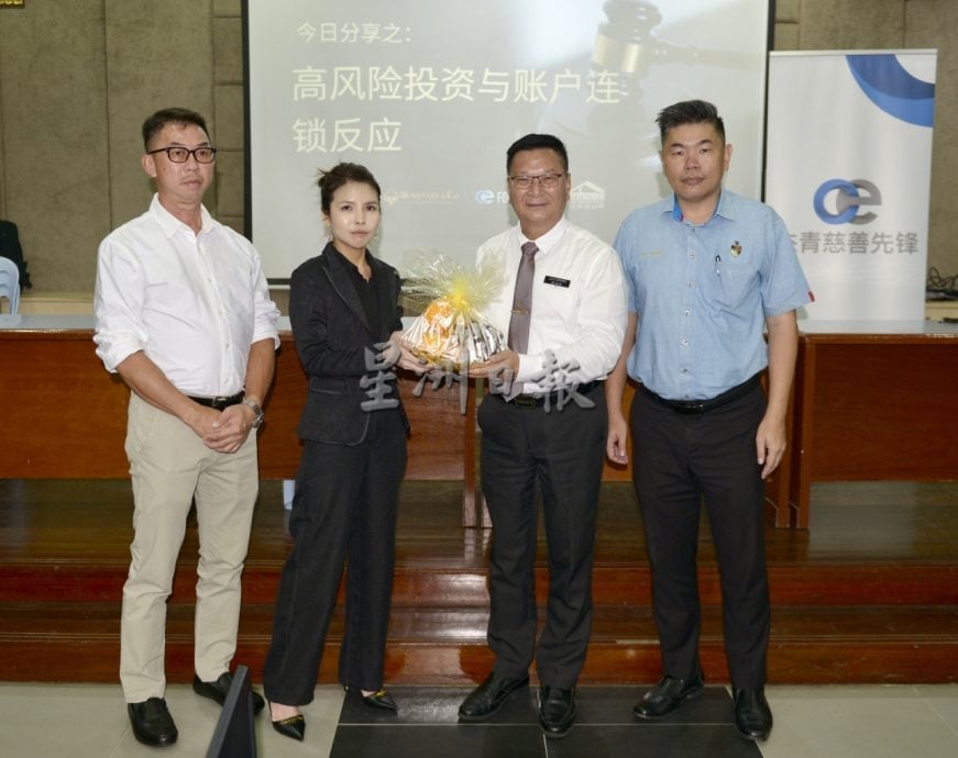 别让户头变成“犯罪工具”!波中法律讲座为学生敲响警钟