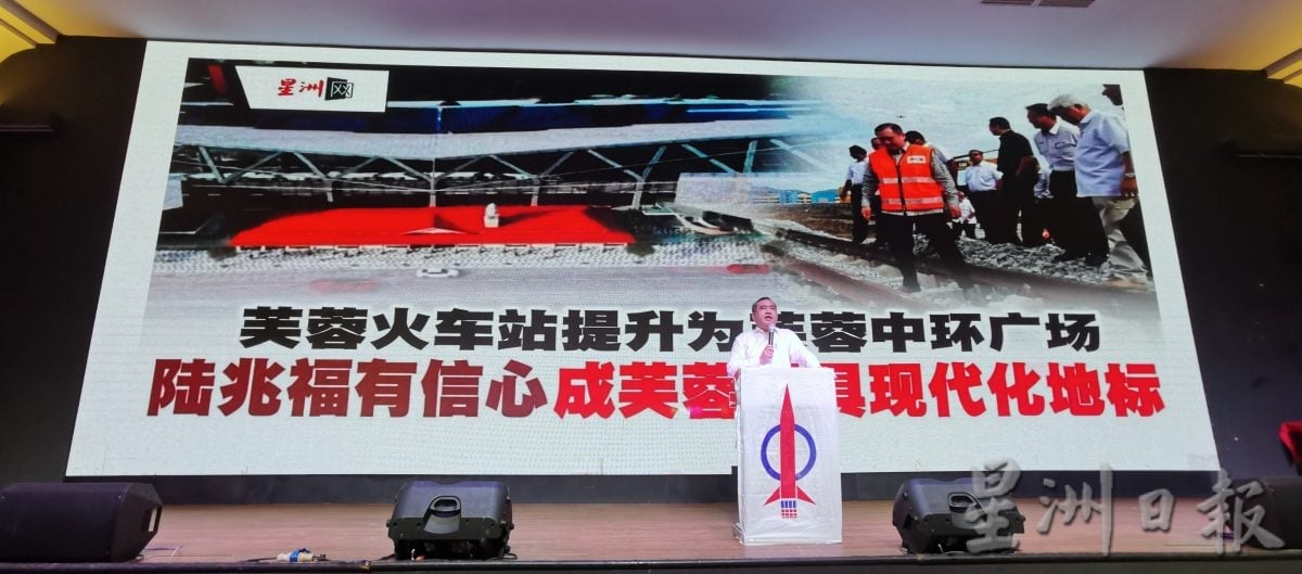 亚沙国会选区联委会购党所筹款宴 | 陆兆福:再忙也不忘芙蓉是政治基地