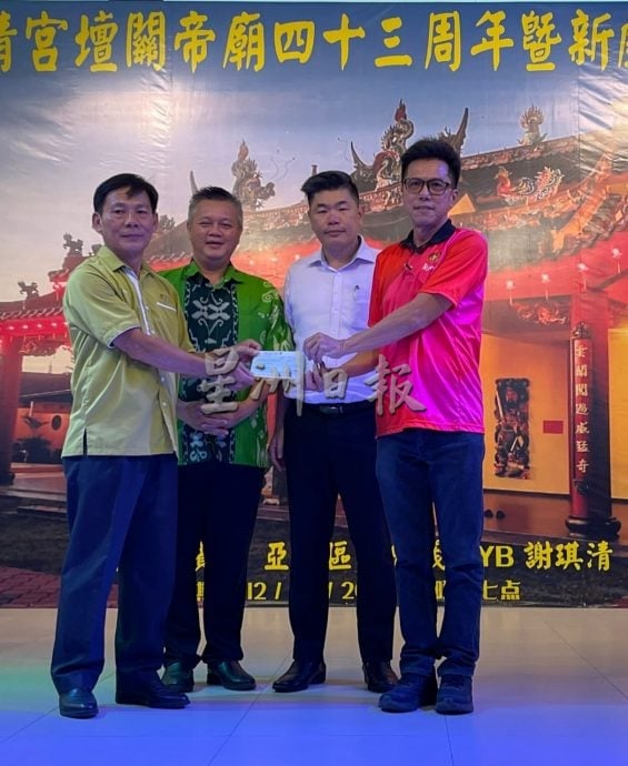 弘扬忠义文化 清宫坛关帝庙庆43周年暨新舞台启用