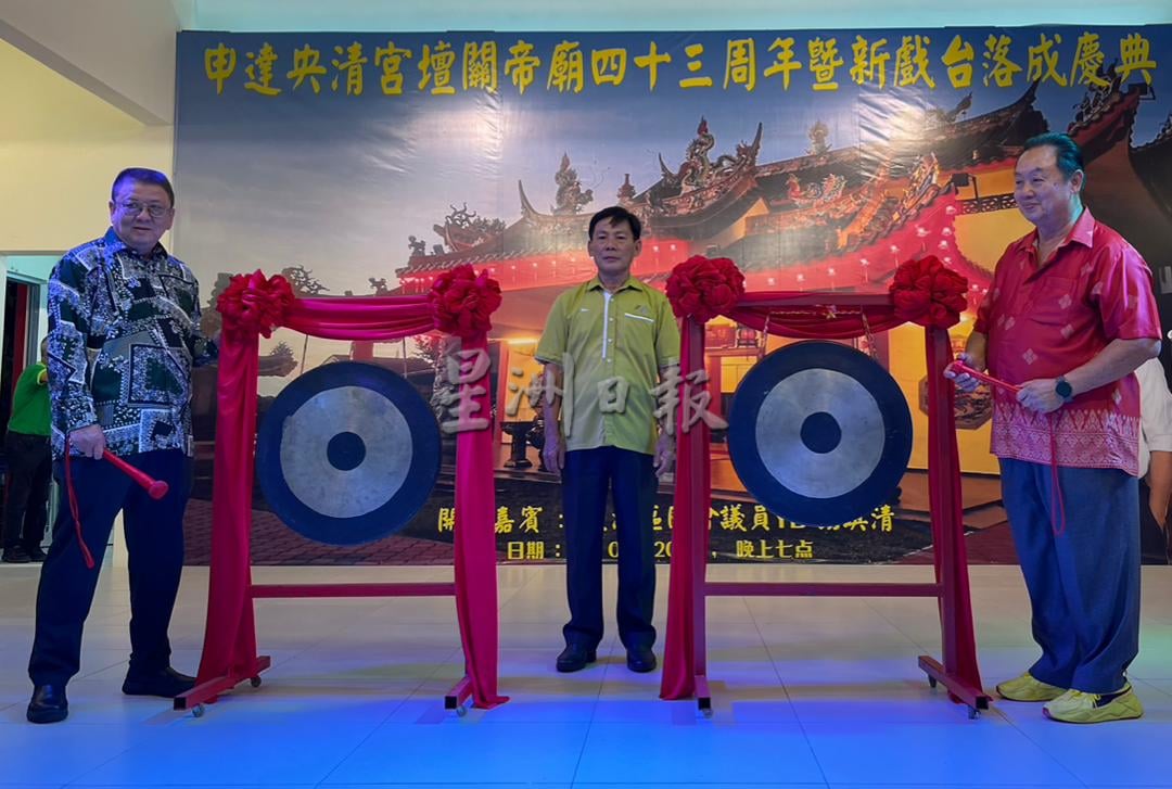 弘扬忠义文化 清宫坛关帝庙庆43周年暨新舞台启用