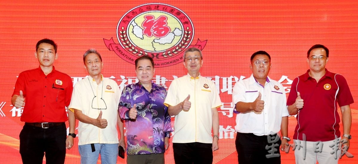 林福山:文化与教育是福建人之根 福联会肩负传承责任