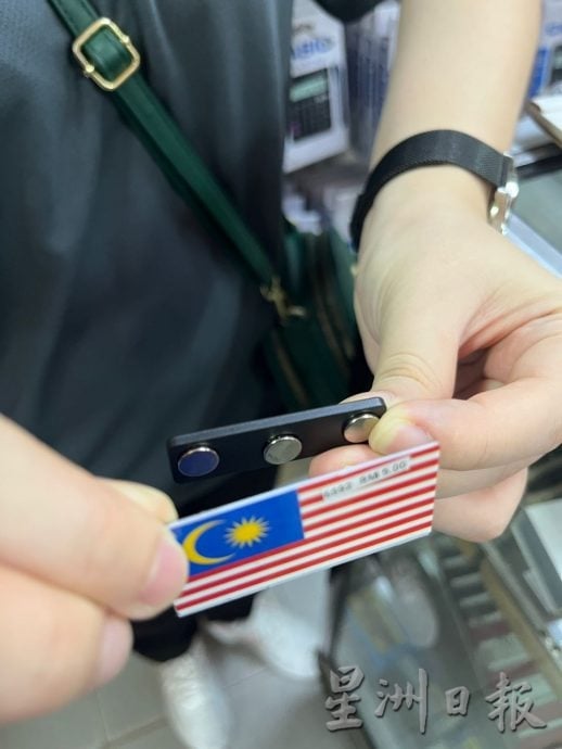 国旗扣章意外频传 安全至上缝制和磁铁式受欢迎