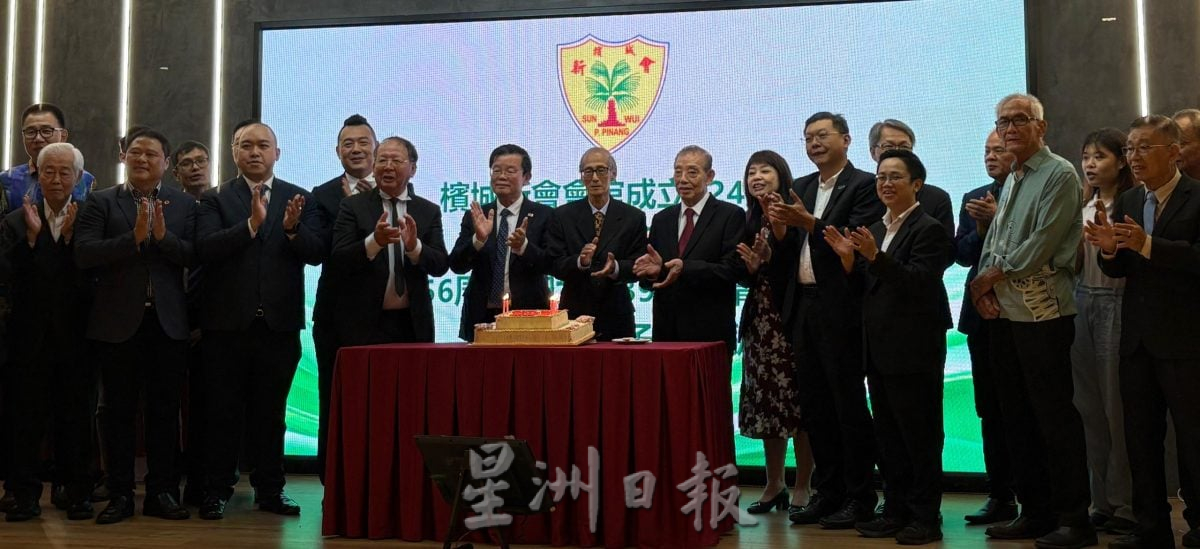 （大北马）槟城新会会馆224周年宴