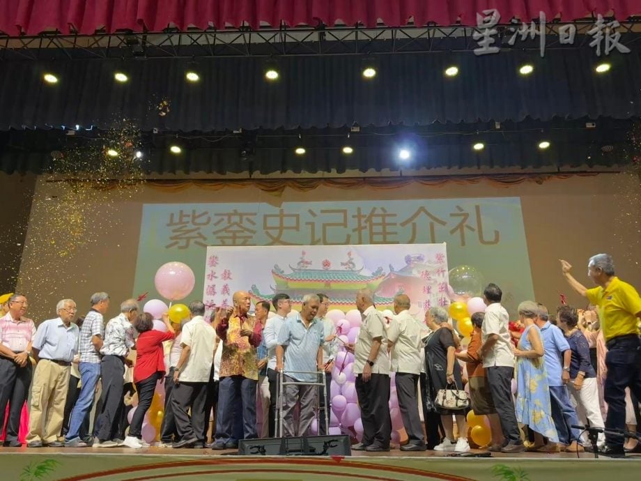 **已签发**柔:紫銮阁庆53周年 同步发布《紫銮史记》