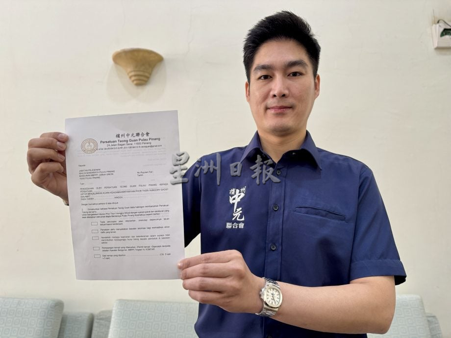 （大北马）陈淑湘中元节庆典申请准证