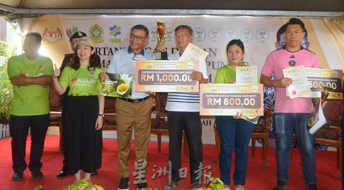 （大北马) 新村榴梿之王争霸赛