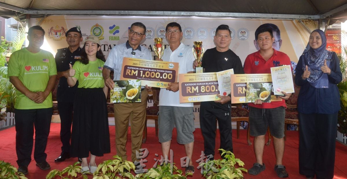 （大北马) 新村榴梿之王争霸赛