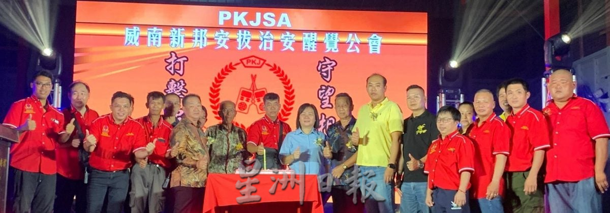 （大北马）新邦安拔治安醒觉公会周年宴