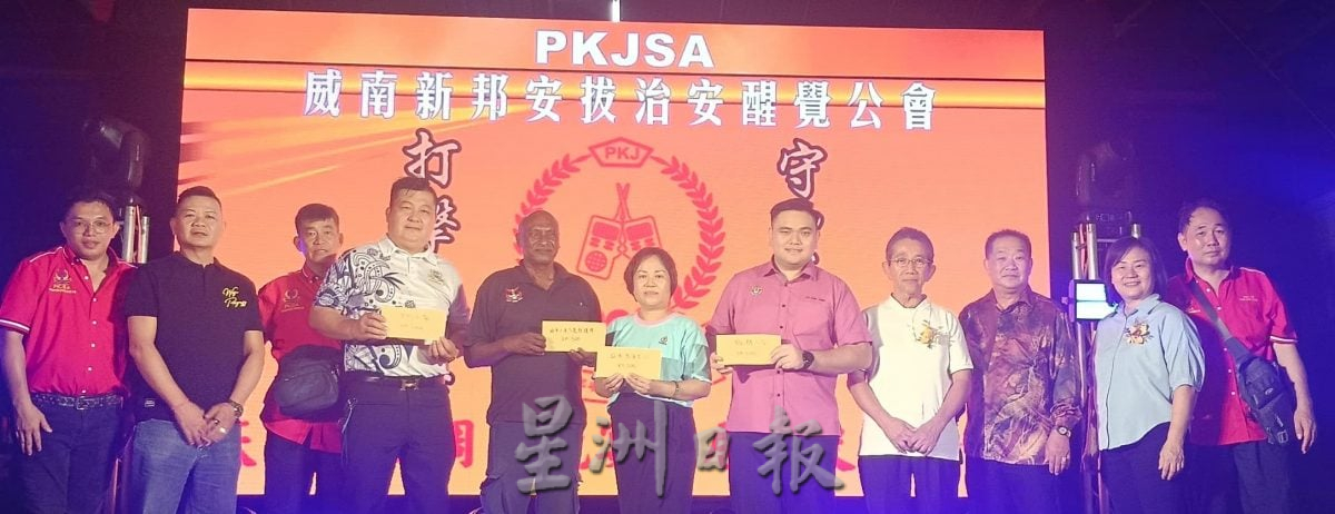 （大北马）新邦安拔治安醒觉公会周年宴