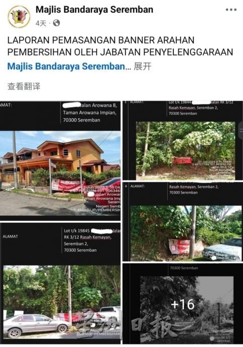 限期内不清理废置单位将入禀法庭,阿鲁古玛促地主负责任
