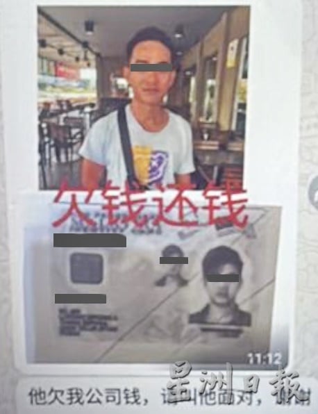 儿疑涉毒赌借贷 阿窿每天500电话恐怖追债