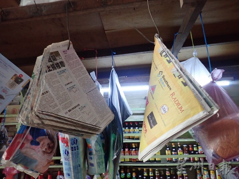 待上网//霹: 16日见报/封底主文/老店寻踪︱叶德成杂货店