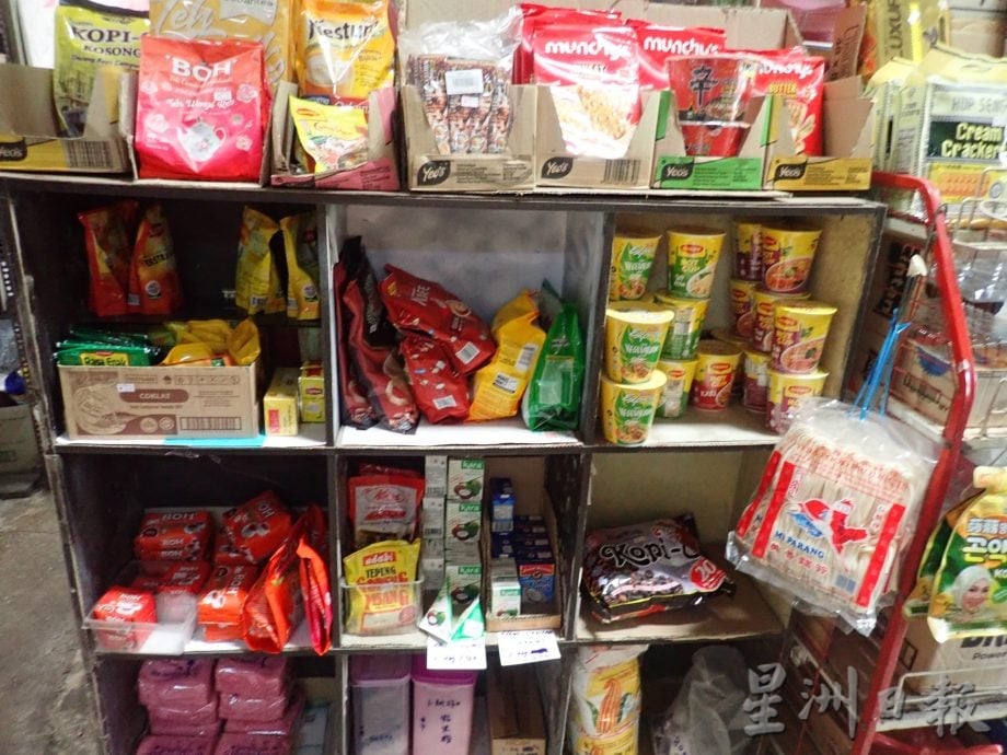 待上网//霹： 16日见报／封底主文／老店寻踪︱叶德成杂货店