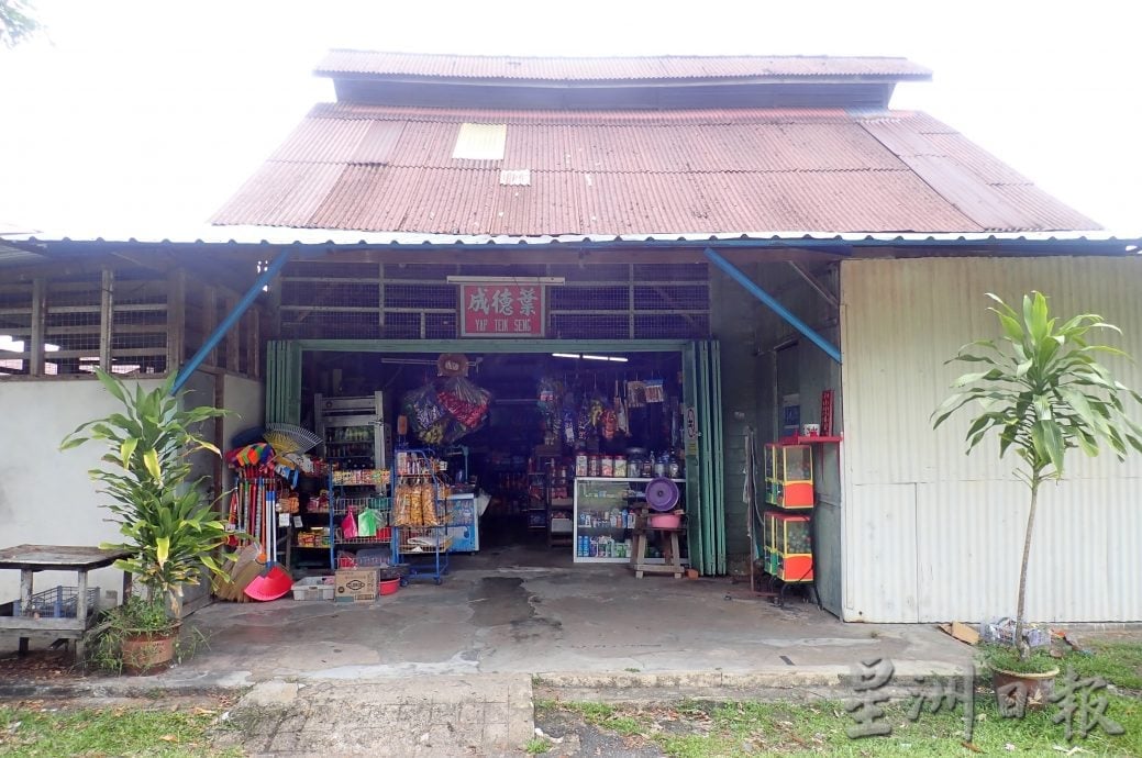 待上网//霹： 16日见报／封底主文／老店寻踪︱叶德成杂货店