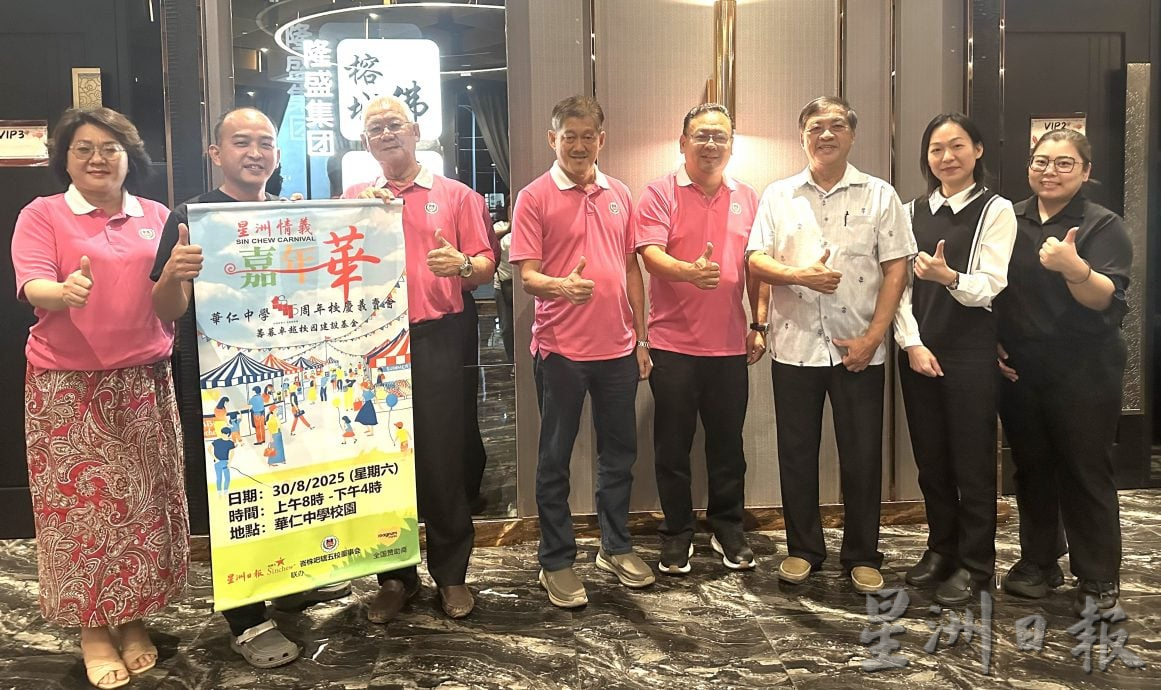 已签发 柔：本报活动：一力集团隆盛集团联手 8月3日为星洲情义嘉年华造势