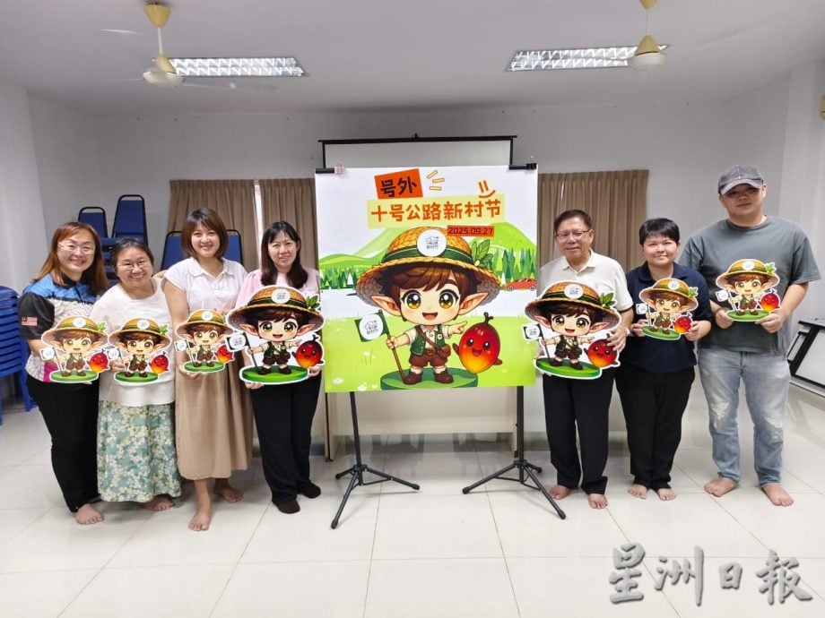 东:十号公路新村节推介吉祥物 文创市集召摊及旅游指南加盟20日报名截止