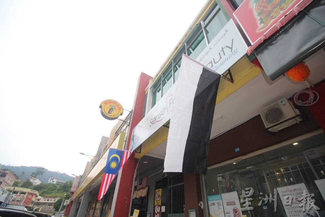 东:(已签发)未悬挂彭亨州旗,劳勿商家纷接500令吉罚单