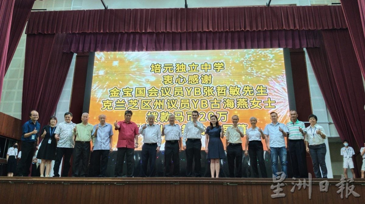 金宝国州议员拨20万 培元独中添新LED大屏幕