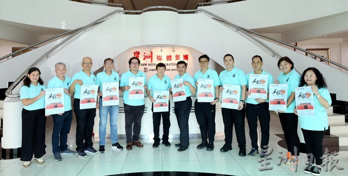 请签发，可做后面版头-大都会/芙中（雪隆）校友会合唱团演唱会/3图