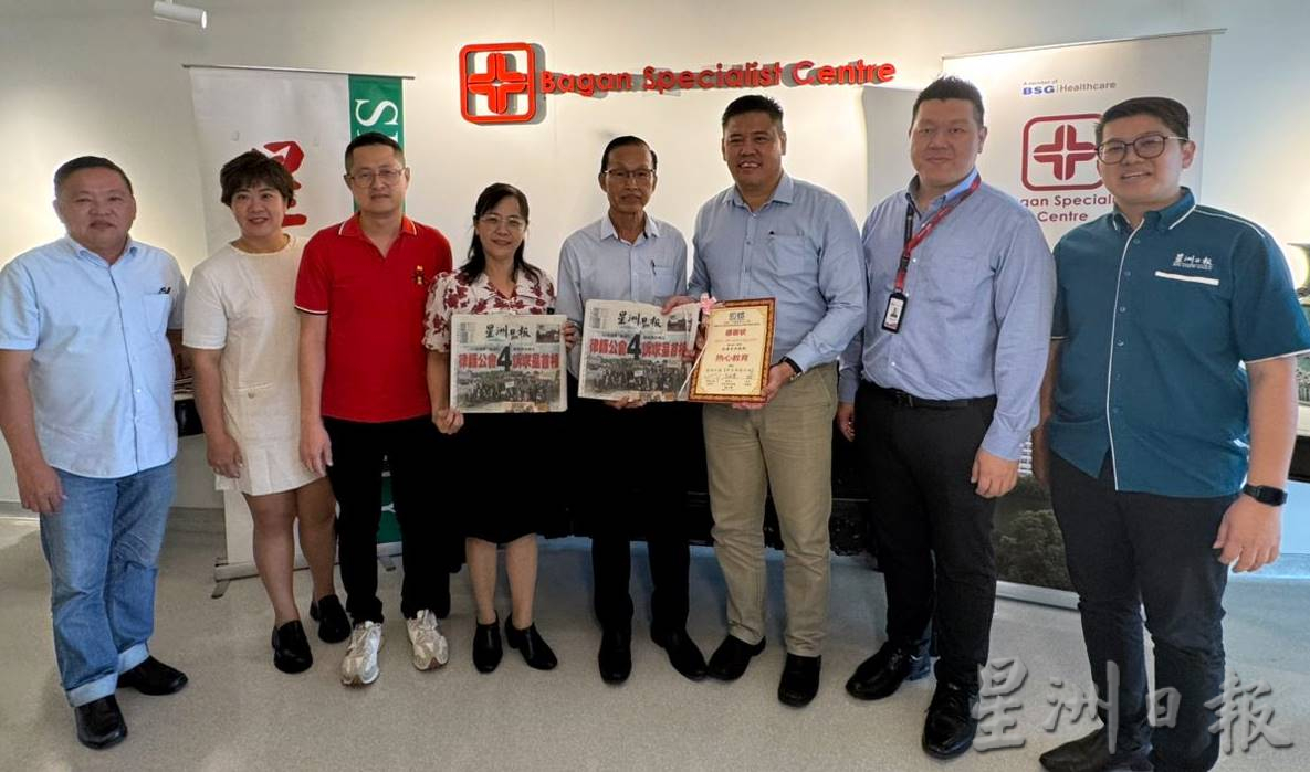 （大北马）北海专科医院今年加码，赞助《星洲日报》给威中两所华小。