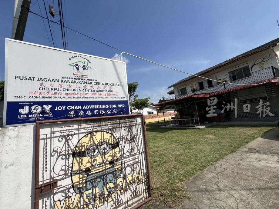 屋主售屋150万·儿童之家或无处可归