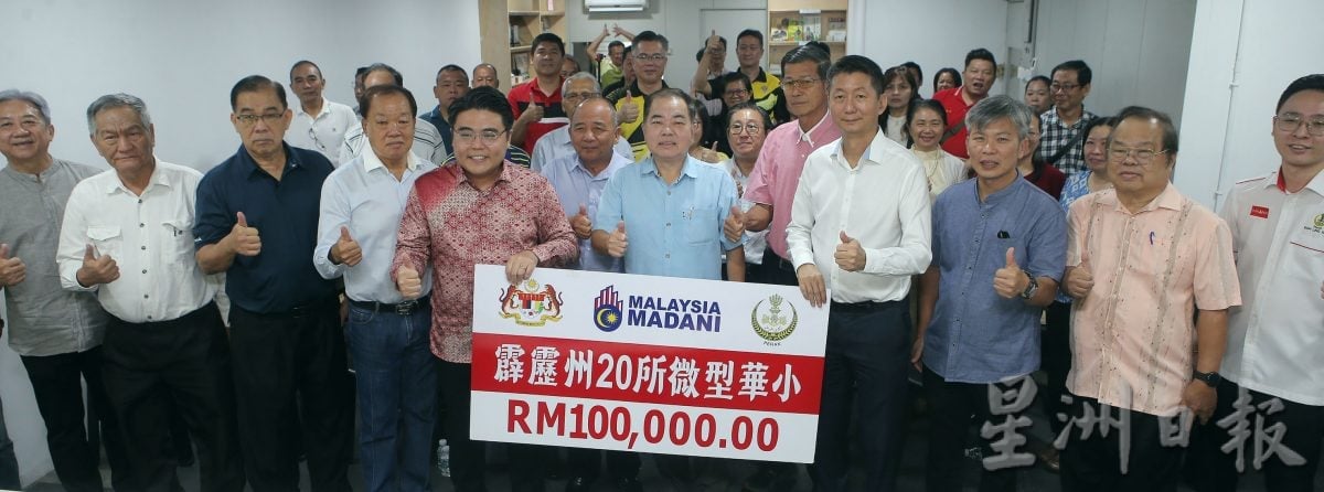 吴家良:10万令吉20所受惠 霹政府首拨款微型华小