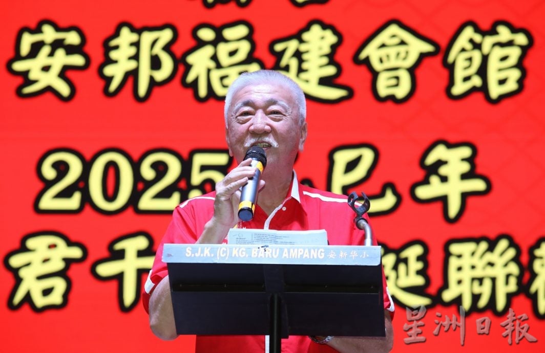 大都会/后面版头/2025乙已年关帝圣君宝诞联欢晚晏暨安邦福建会馆第十九届理事会就职典礼