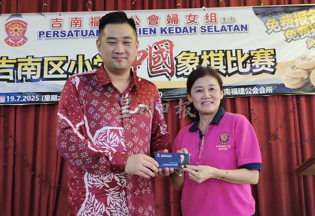 已审(大北马)吉南福建公会妇女组主办的首届吉南区华小中国象棋比赛圆满举行