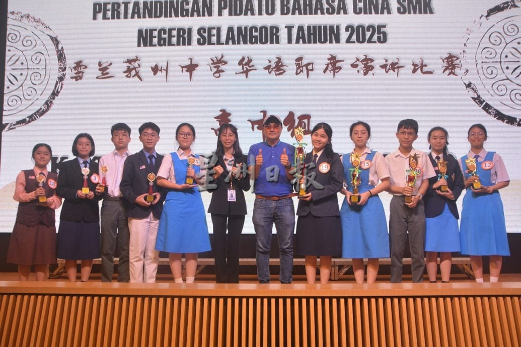 可做头//大都会：2025年雪州中学华语即席演讲比赛