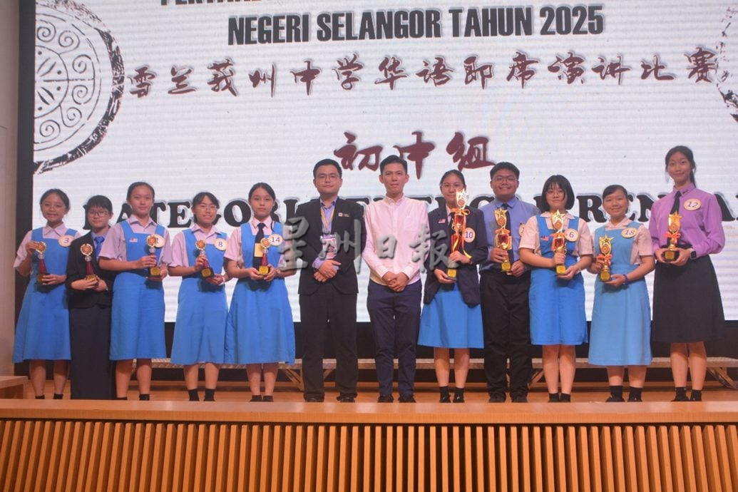 可做头//大都会：2025年雪州中学华语即席演讲比赛