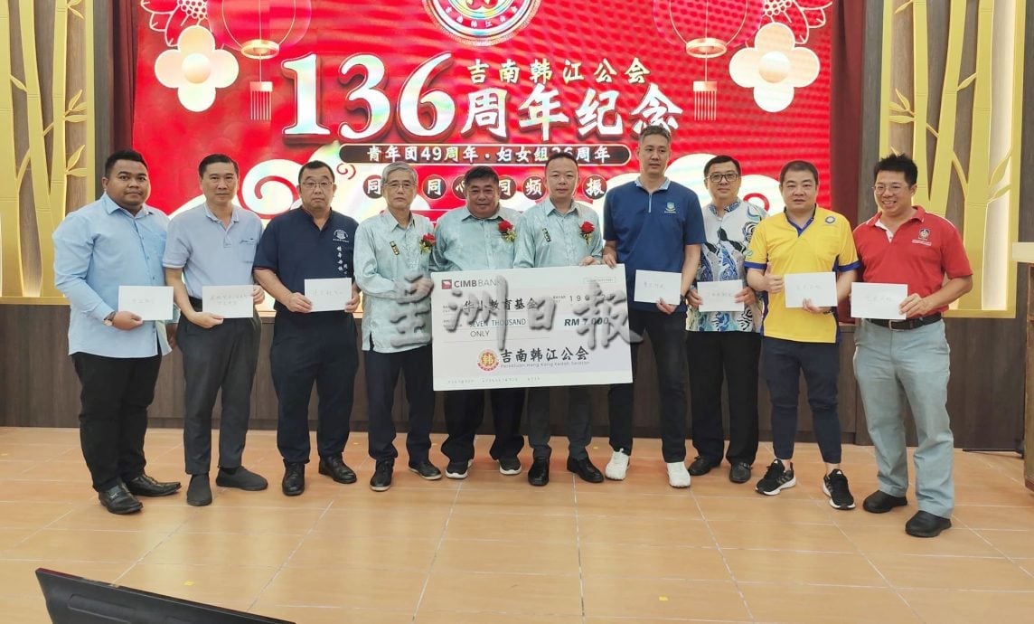 已审（大北马）吉南韩江公会会庆