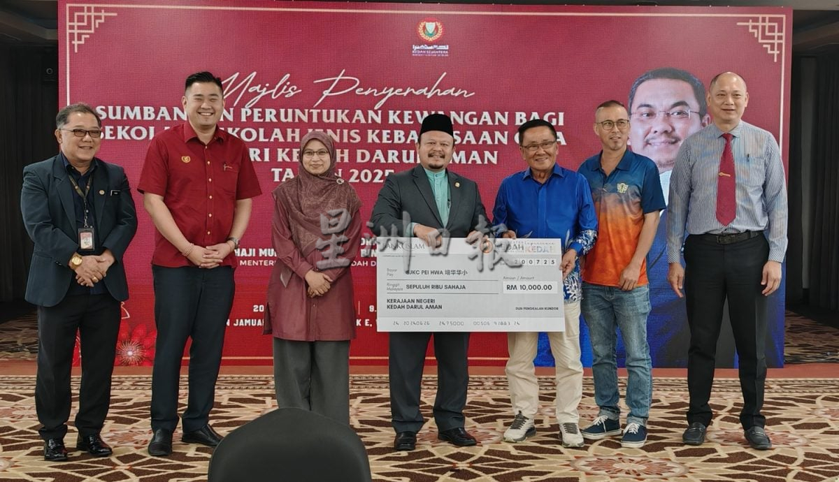 已审（大北马）吉打州政府发放10万令吉给16所华小。