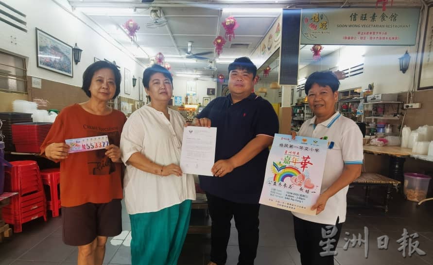 （古城第五版主文）星洲情义嘉年华获各界支持