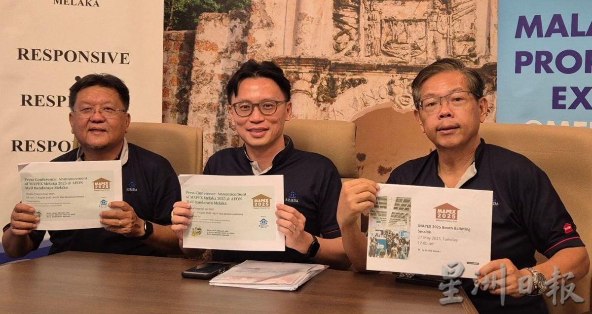 (古城第三版副文)2025年房地产展销会