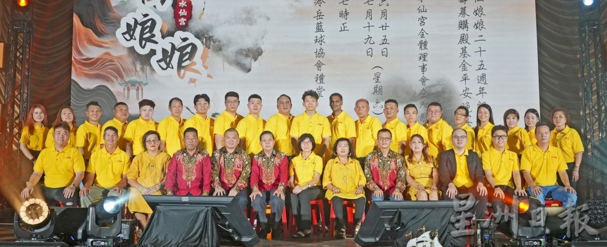 大都会:万津水仙娘娘周年庆暨水仙阴爷筹购殿基金晚宴筵开93席