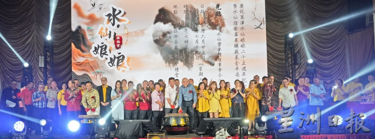 大都会:万津水仙娘娘周年庆暨水仙阴爷筹购殿基金晚宴筵开93席