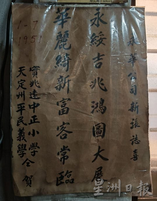 老店寻踪︱昔日洋货“潮店” 今成遗产追忆