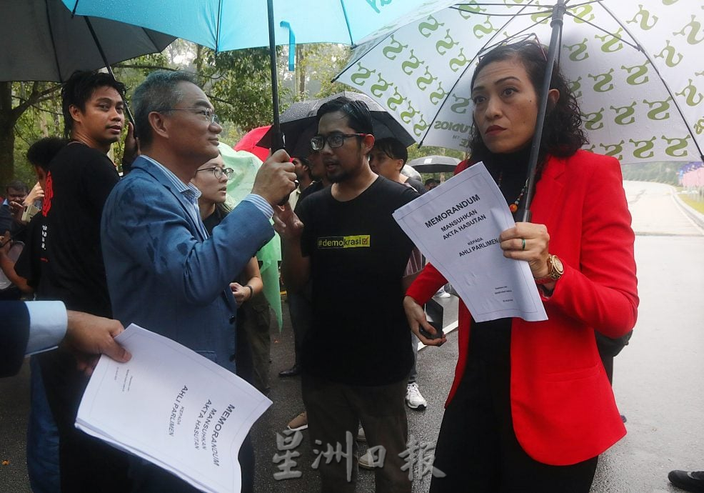 国会/ 16非政府组织国会外雨中呈备忘录.试图进入国会呈备忘录遭阻拦