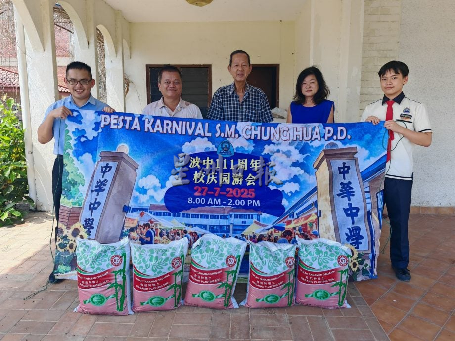 供星洲网/波中董事会继续为义卖冲刺，价值超过一万令吉幸运奖品待抽取