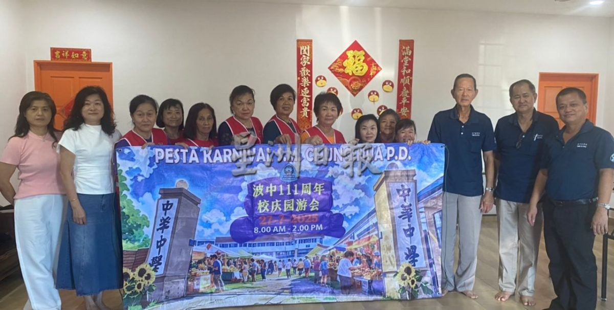 供星洲网/波中董事会继续为义卖冲刺，价值超过一万令吉幸运奖品待抽取