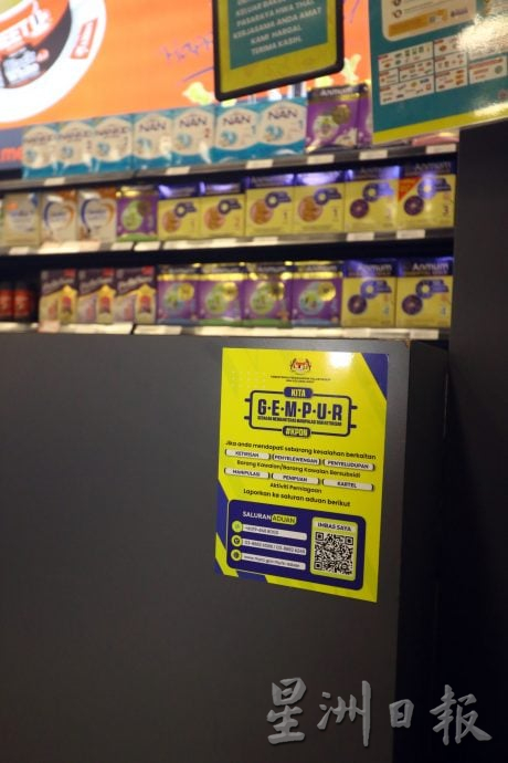 **已签发**柔：第二版头：严打借SST抬物价  柔侦查行动4.0接获4投诉