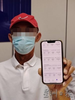 五金批发商初试网投坠陷阱 称误信正规App损失21万令吉