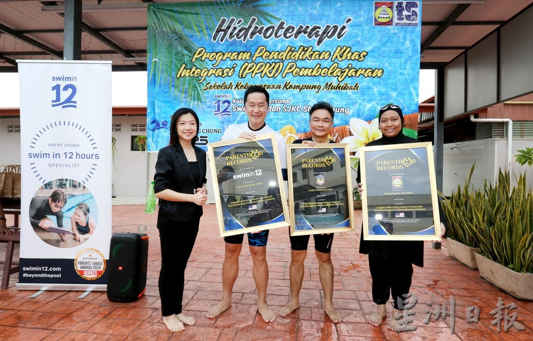 特殊班水疗融合教育 通过游泳玩乐达致治疗辅助