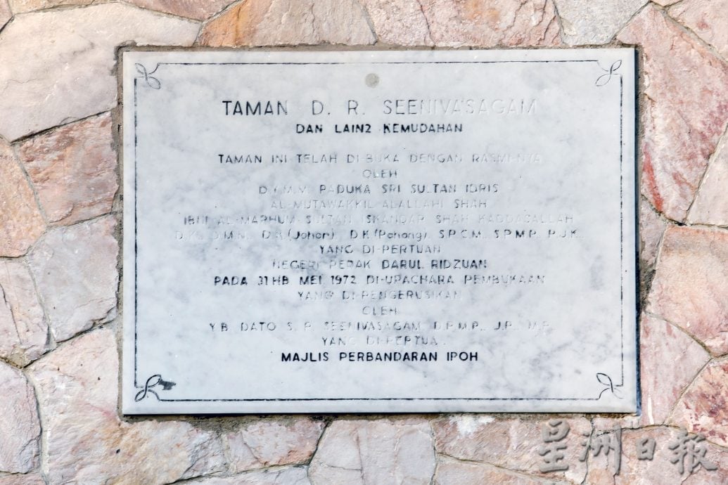 【流金岁月】7月26日刊登／大霹雳封底主文／那是一个怎样的年代？ 纯朴的繁华：DR公园