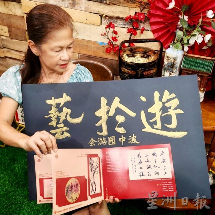 供星洲网/“红包达人”锺银凤周日将在波中义卖会举办蛇年红包封展览