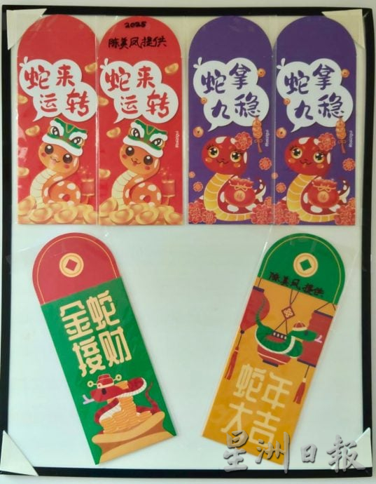 供星洲网/“红包达人”锺银凤周日将在波中义卖会举办蛇年红包封展览