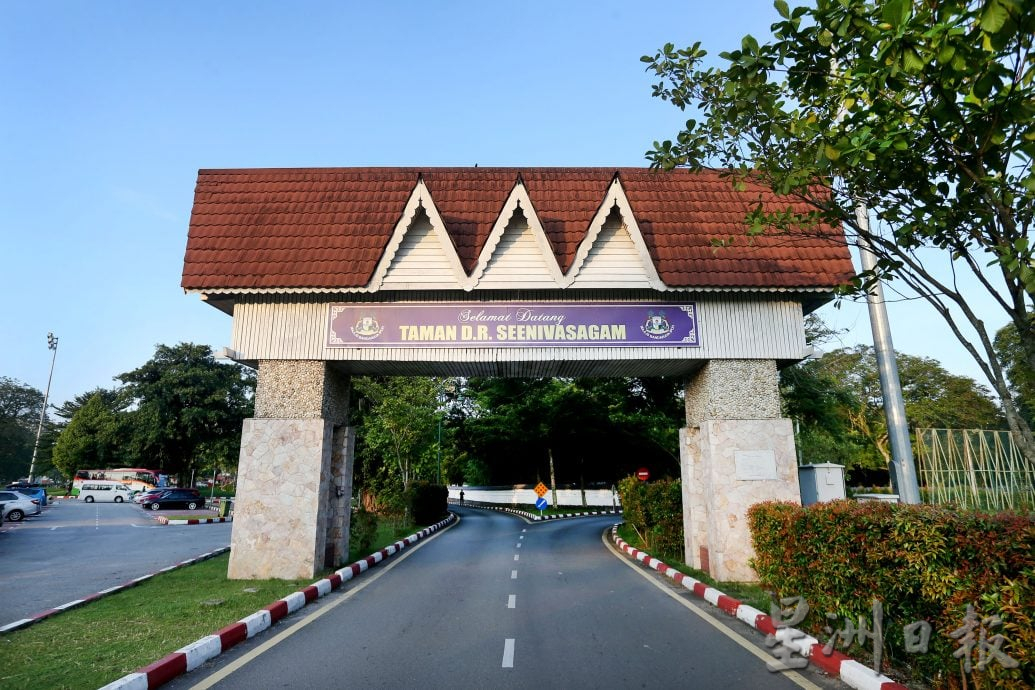 【流金岁月】7月26日刊登／大霹雳封底主文／那是一个怎样的年代？ 纯朴的繁华：DR公园